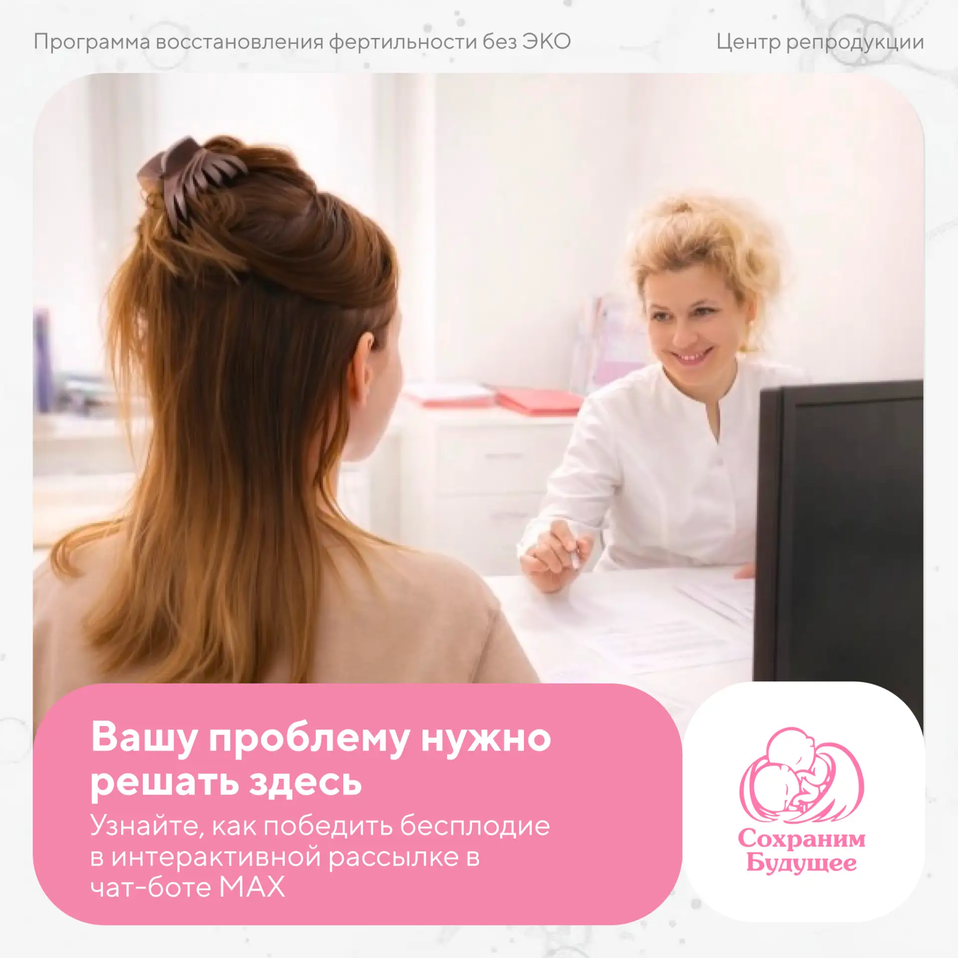 Очень часто решение проблемы бесплодия затягивается на годы. 👶 👼 👩‍⚕️ Некоторые наши...