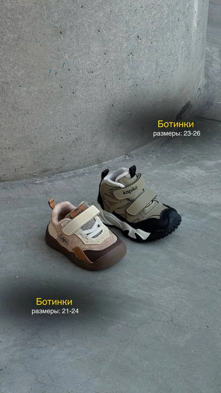 Ботинки для мальчиков — стильно и удобно! 👟🍂