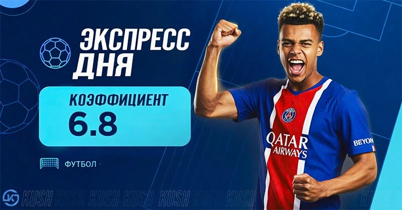 🔥 Экспресс дня от «Куш в спорте» на 16 августа