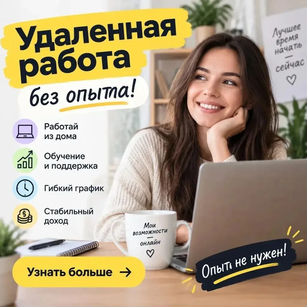 #вакансия