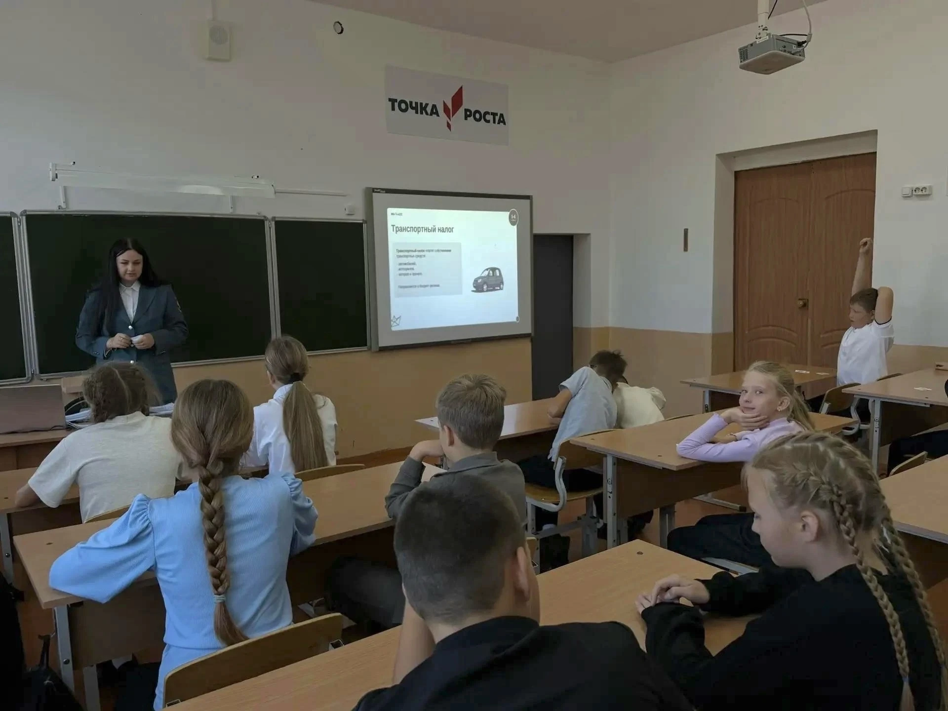 📢 Встреча с представителями налоговой службы для учащихся 5-х классов
