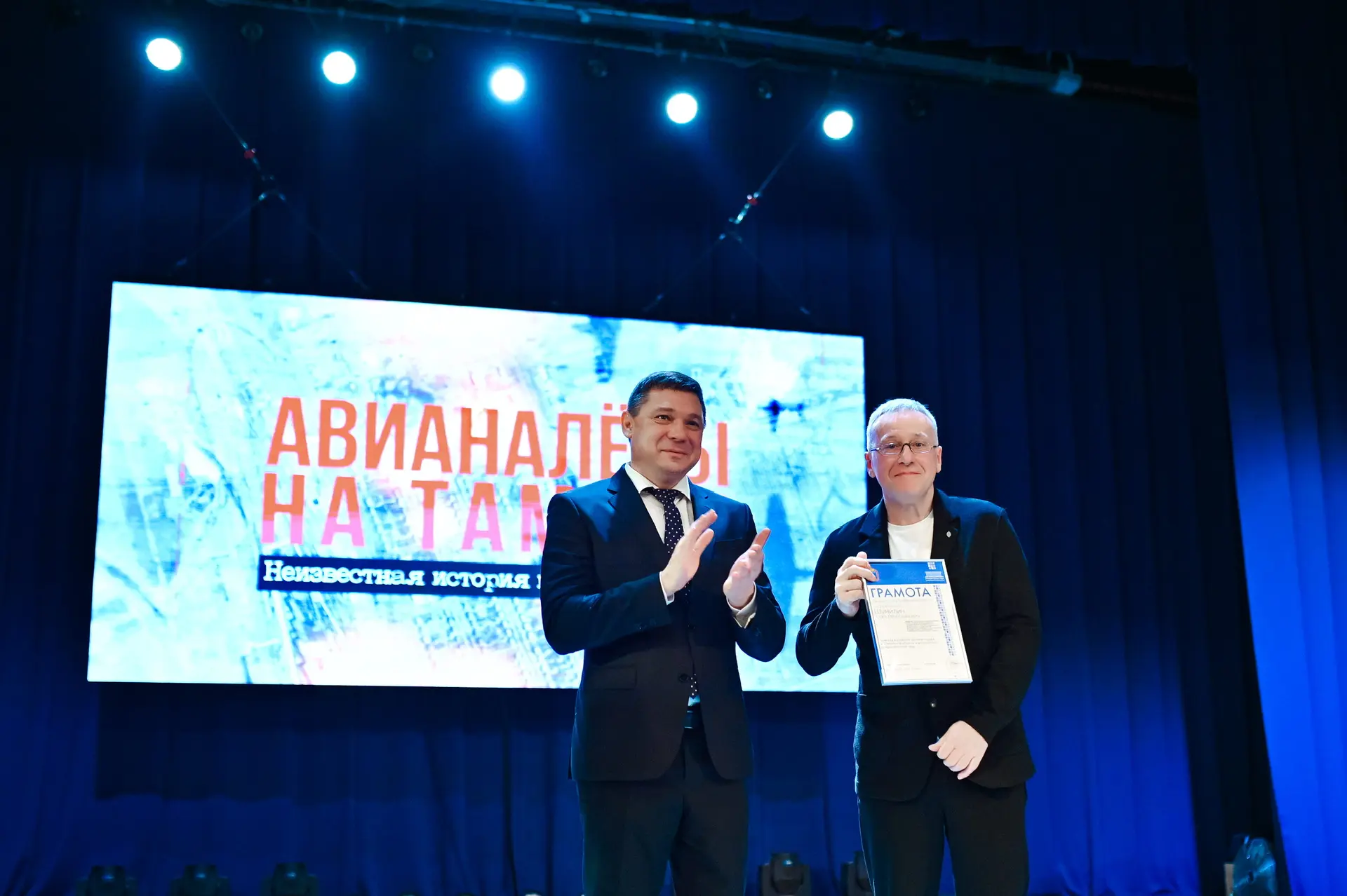 ФИЛЬМА "АВИАНАЛЕТЫ НА ТАМБОВ. НЕИЗВЕСТНАЯ ИСТОРИЯ ИЗВЕСТНОЙ ВОЙНЫ"