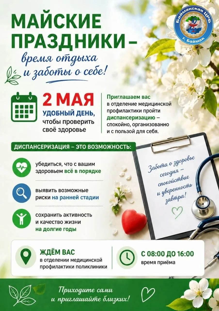 Майские праздники — это время отдыха, встреч с близкими и перезагрузки. И хорошая возможность уделит