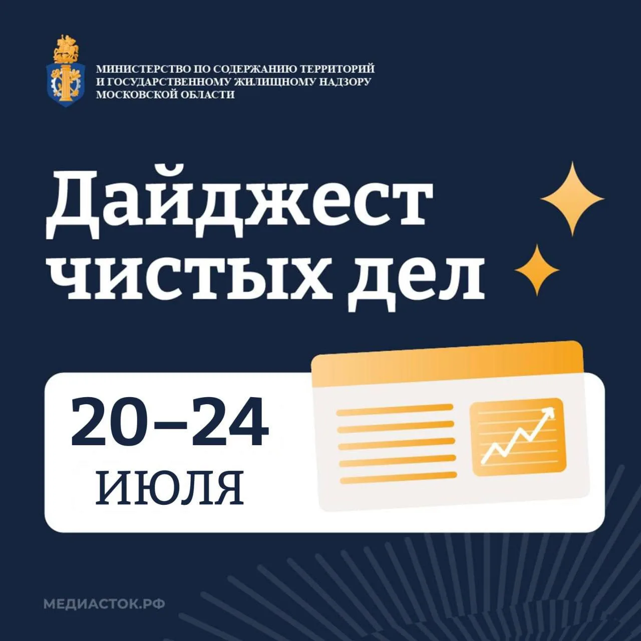 📝Маленькие новости большого дела — делимся некоторыми итогами за неделю: 

Пушкинский
•Заменена фас