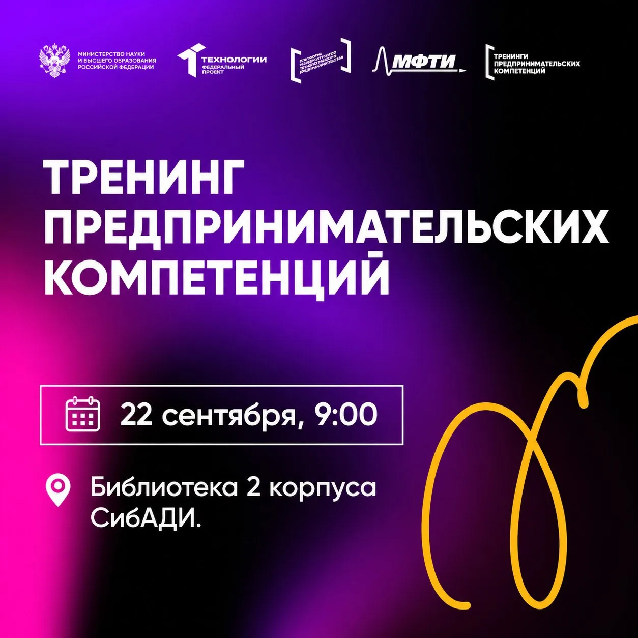 День, который заменит год рутины