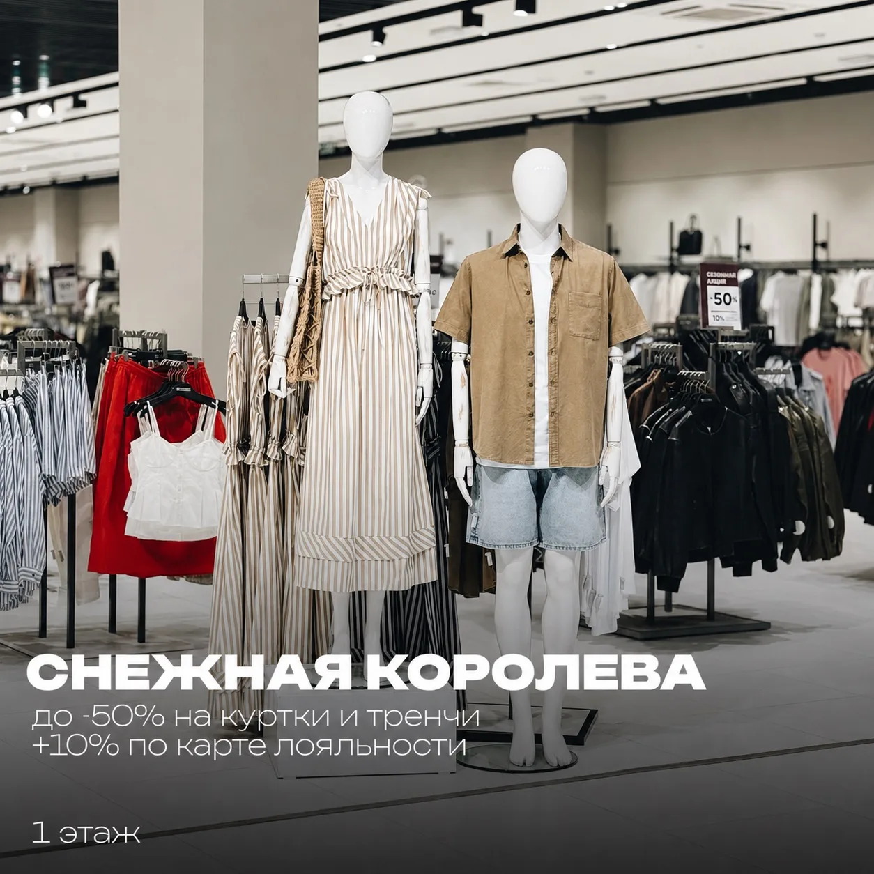 Дайджест скидок в ТРЦ «Макси»🤩

Собрали для вас самые горячие предложения этой недели:

• Снежная к