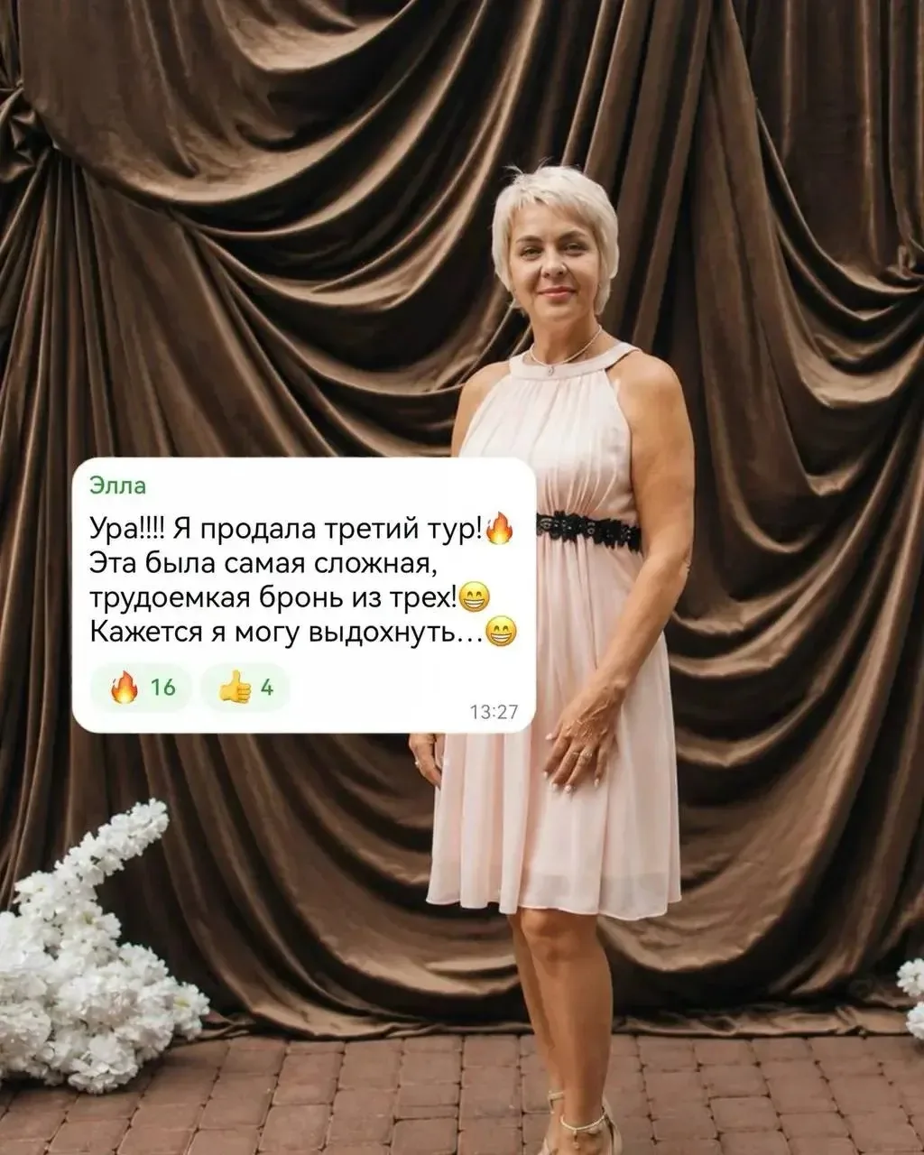Уже 3 бронирования во время обучения 🔥