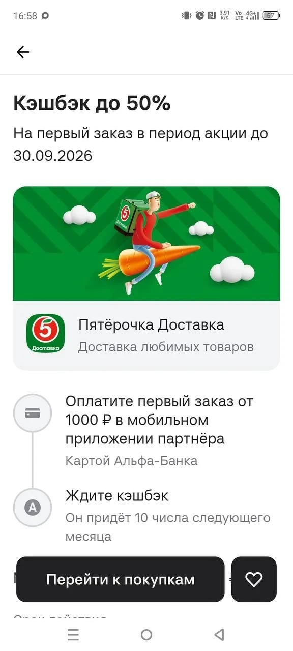 Дорогие мои,а помните акция была в "Пятерочке" такая в прошлом месяце?