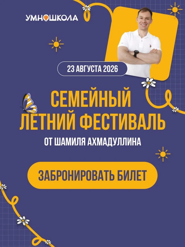 Запомним это лето! Вместе! 🚀

Семейный фестиваль — 23 августа в Москве.
Теперь он будет на супер-пл