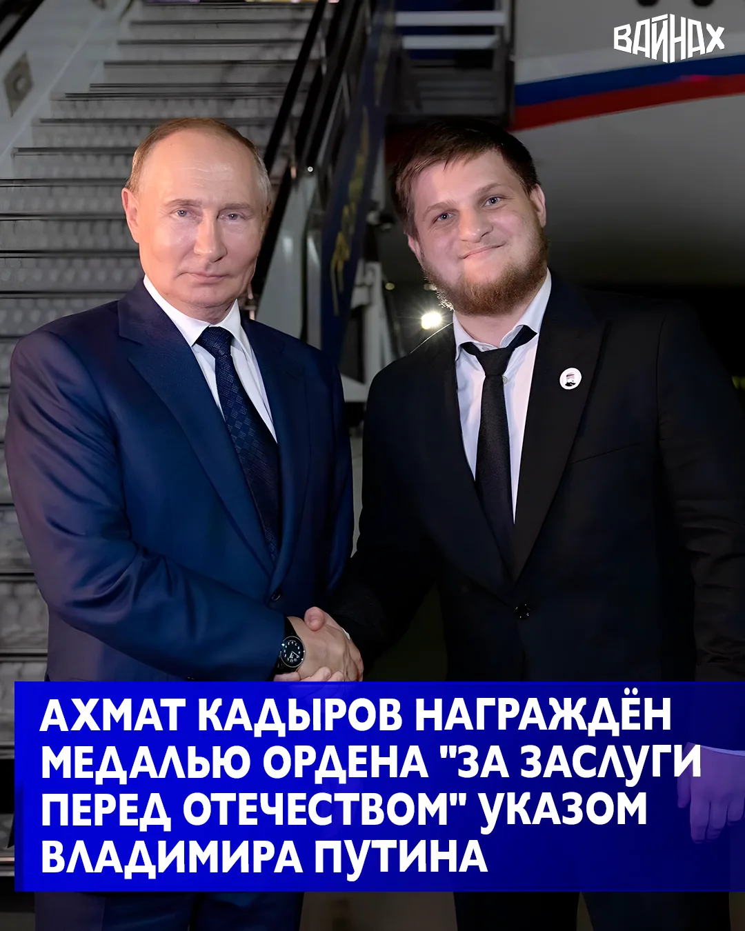 Заместитель Председателя Правительства Чеченской Республики - министр ЧР по физической ...