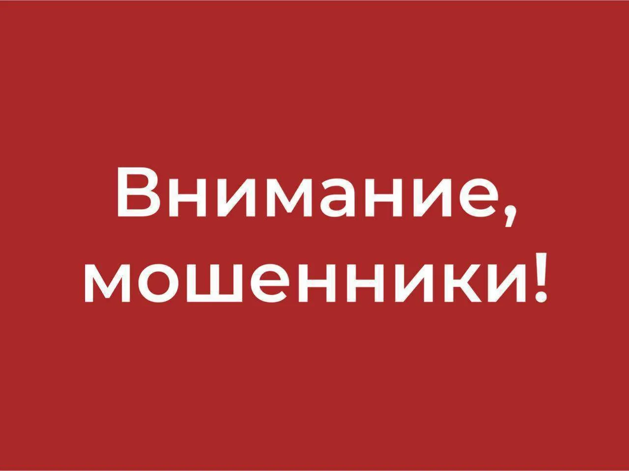 📱 Мошенники выдают себя за сотрудников госорганов и обманывают путешествующих россиян.