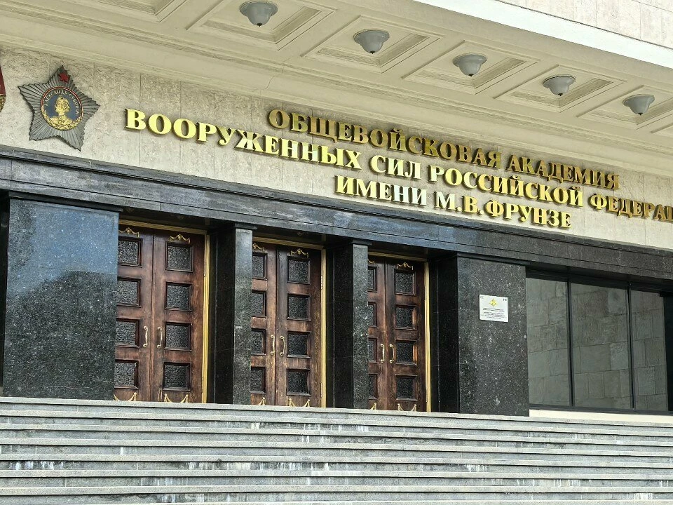 🫡 7 октября 1918 года, согласно приказу Реввоенсовета Республики, была создана Академи...