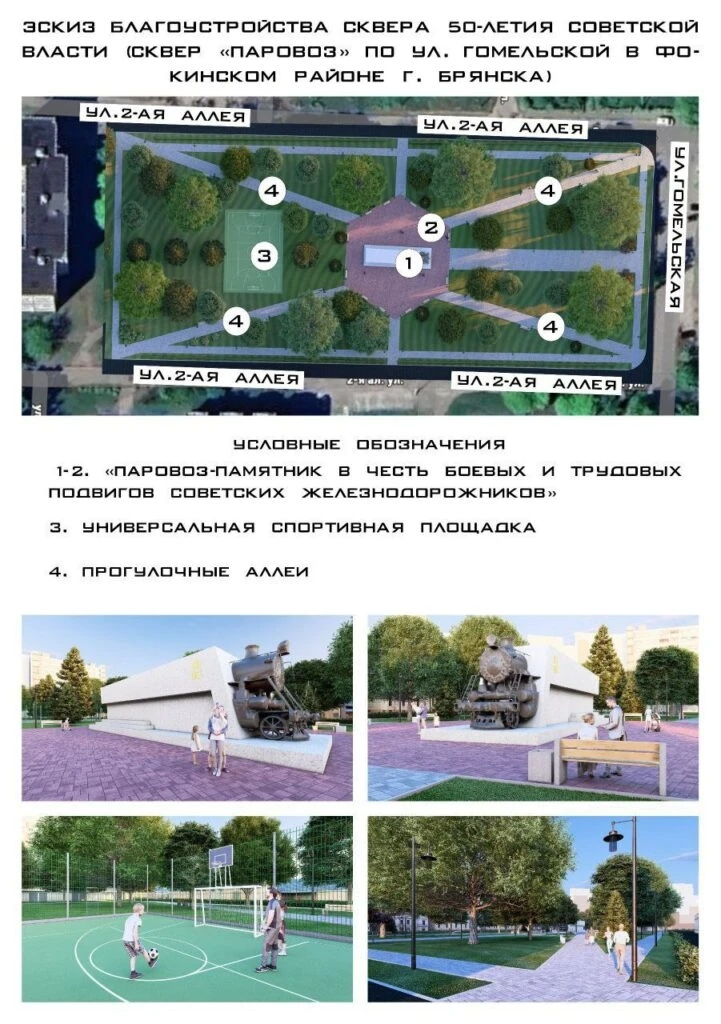 Голосуем за благоустройство Брянска!  В период с 21 апреля по 12 июня 2026 года будет проходить онла
