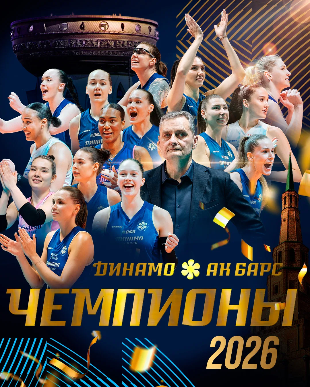 ❤️‍🔥🏆 ДААА! МЫ — ЧЕМПИОНЫЫЫЫ