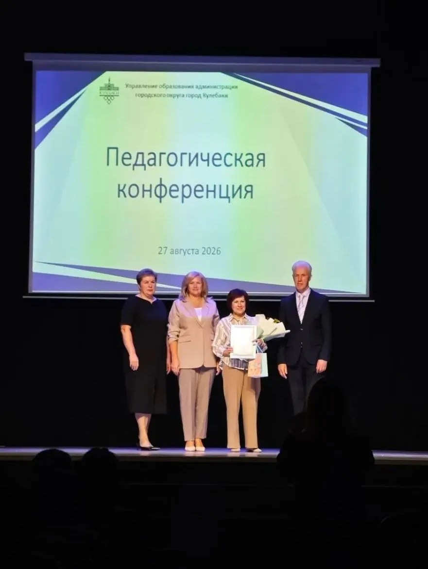 🎓Педагогическая конференция подвела итоги прошедшего учебного года, наметила перспекти...