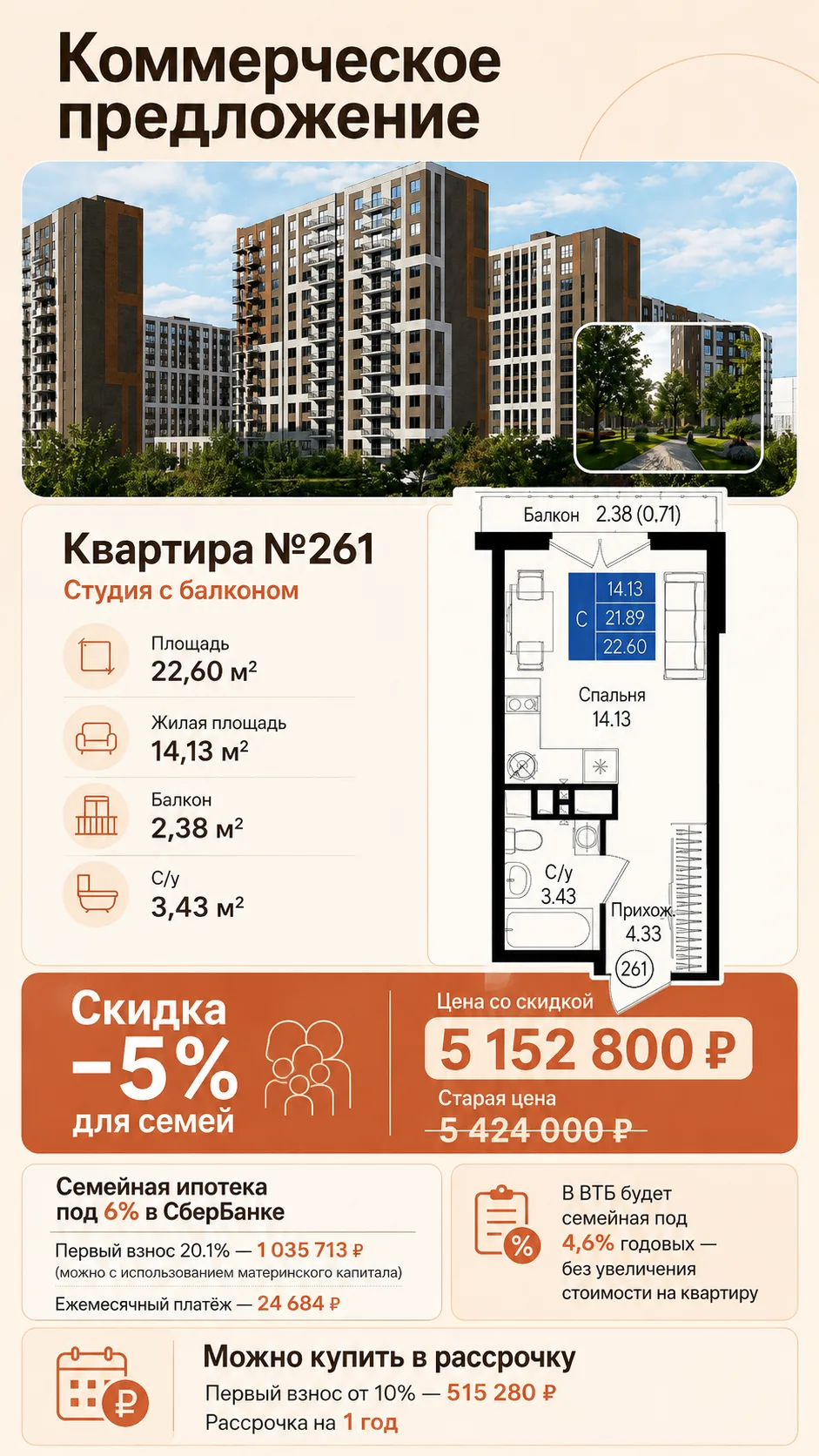 #ПредложениеДня