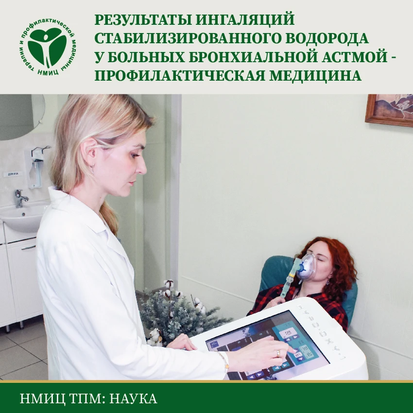 📖В журнале «Профилактическая медицина» опубликованы результаты двойного слепого рандомизированного 