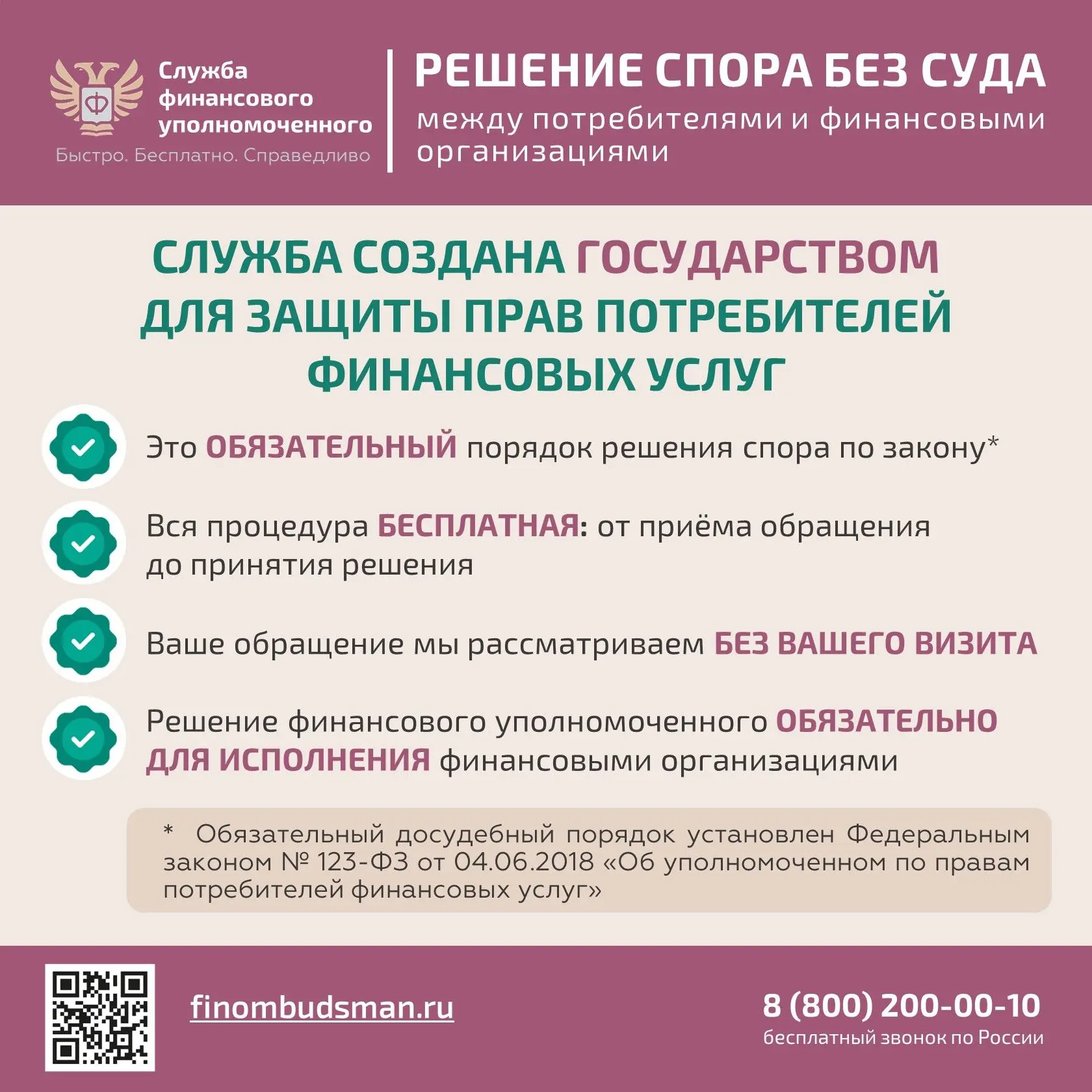 Если Вы узнали о том, что средства Ваших пенсионных накоплений переведены без Вашего со...