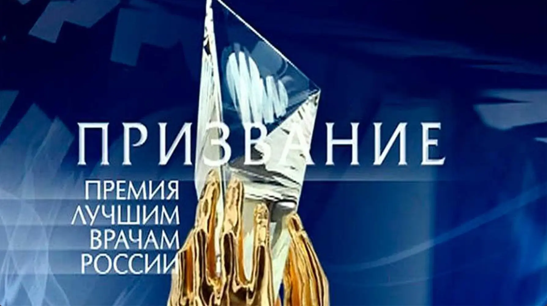 🇷🇺Руководитель ФМБА России Вероника Скворцова принимает участие в торжественной церем...