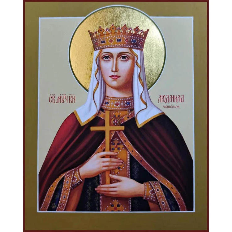 Поздравляем Людмилу (мц. Людмила Чешская).
