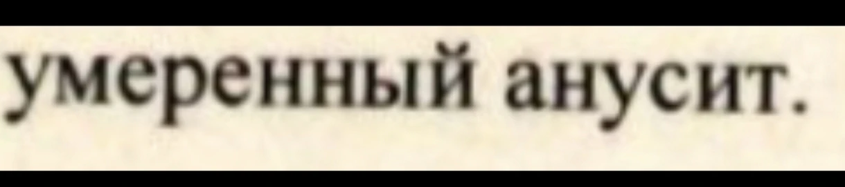 Сессия-не самый страшный страх, который вам предстоит пройти!