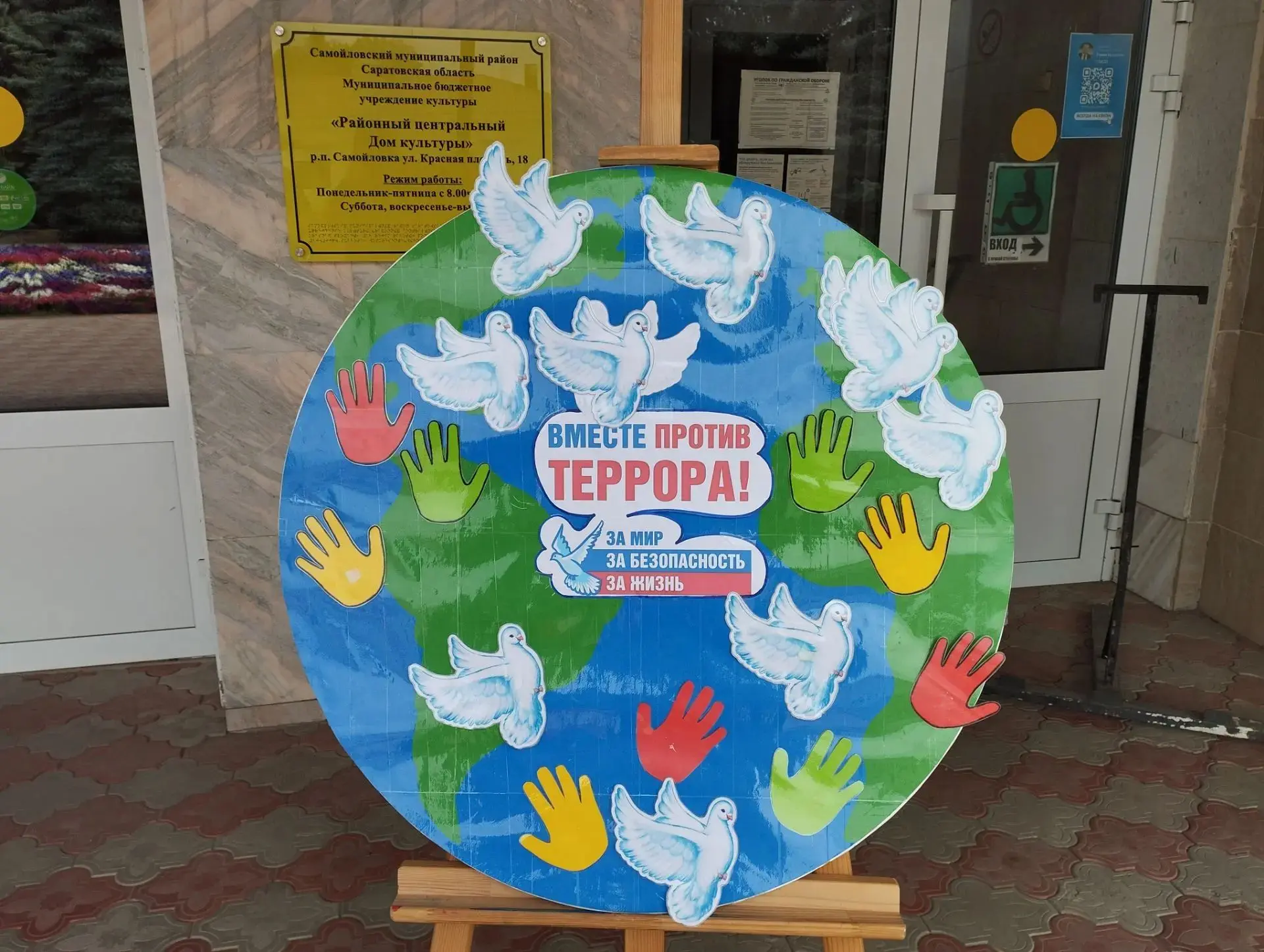 3 сентября в рамках памятных мероприятий работники культуры провели для учеников 9 «А» ...