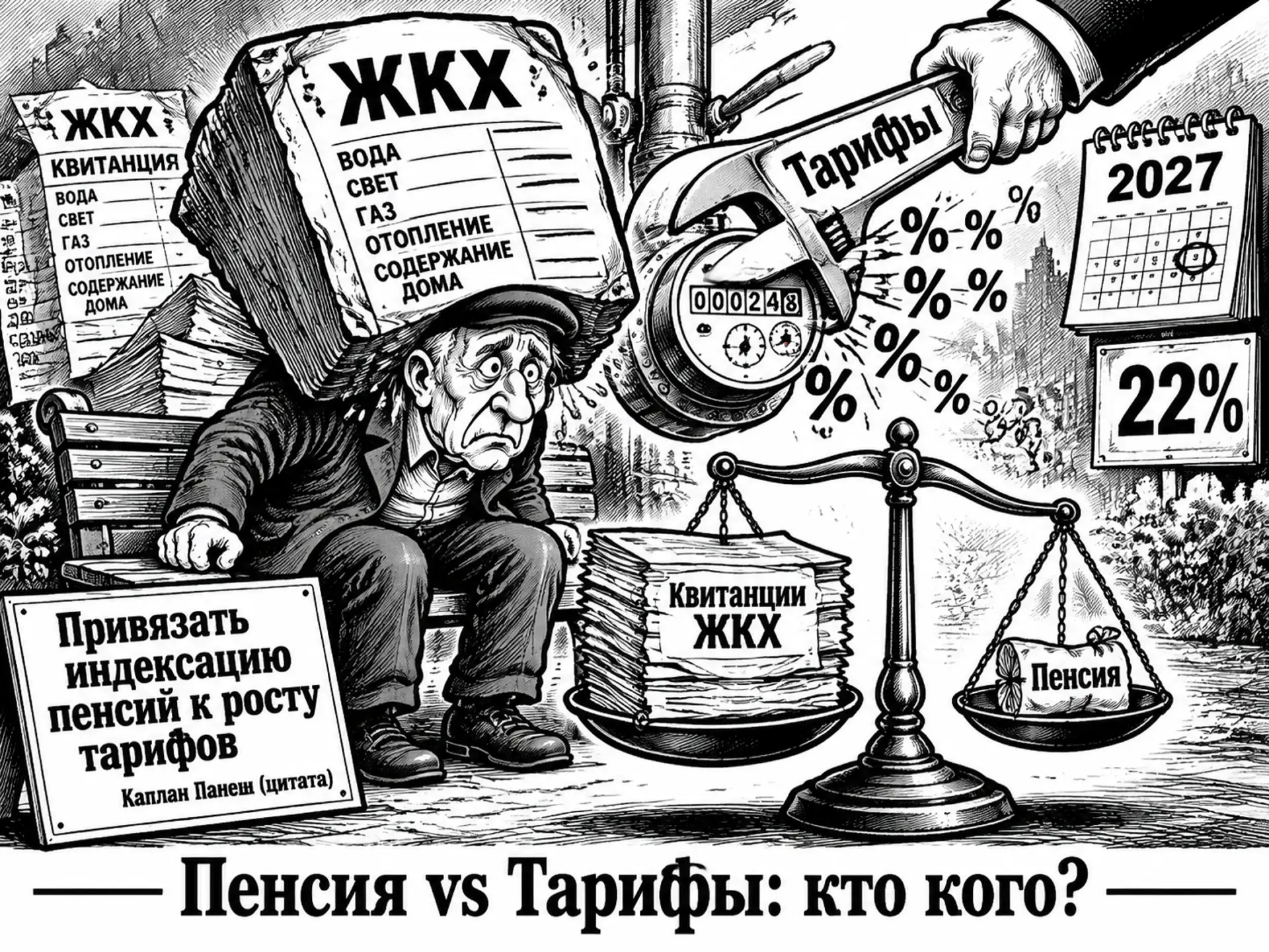 «Заявления дня»: сказано на всю страну