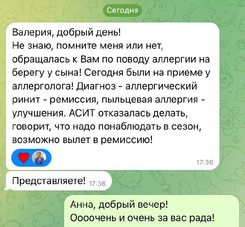 «Сегодня были на приеме у аллерголога - и у сына диагноз аллергический ринит в ремиссии...