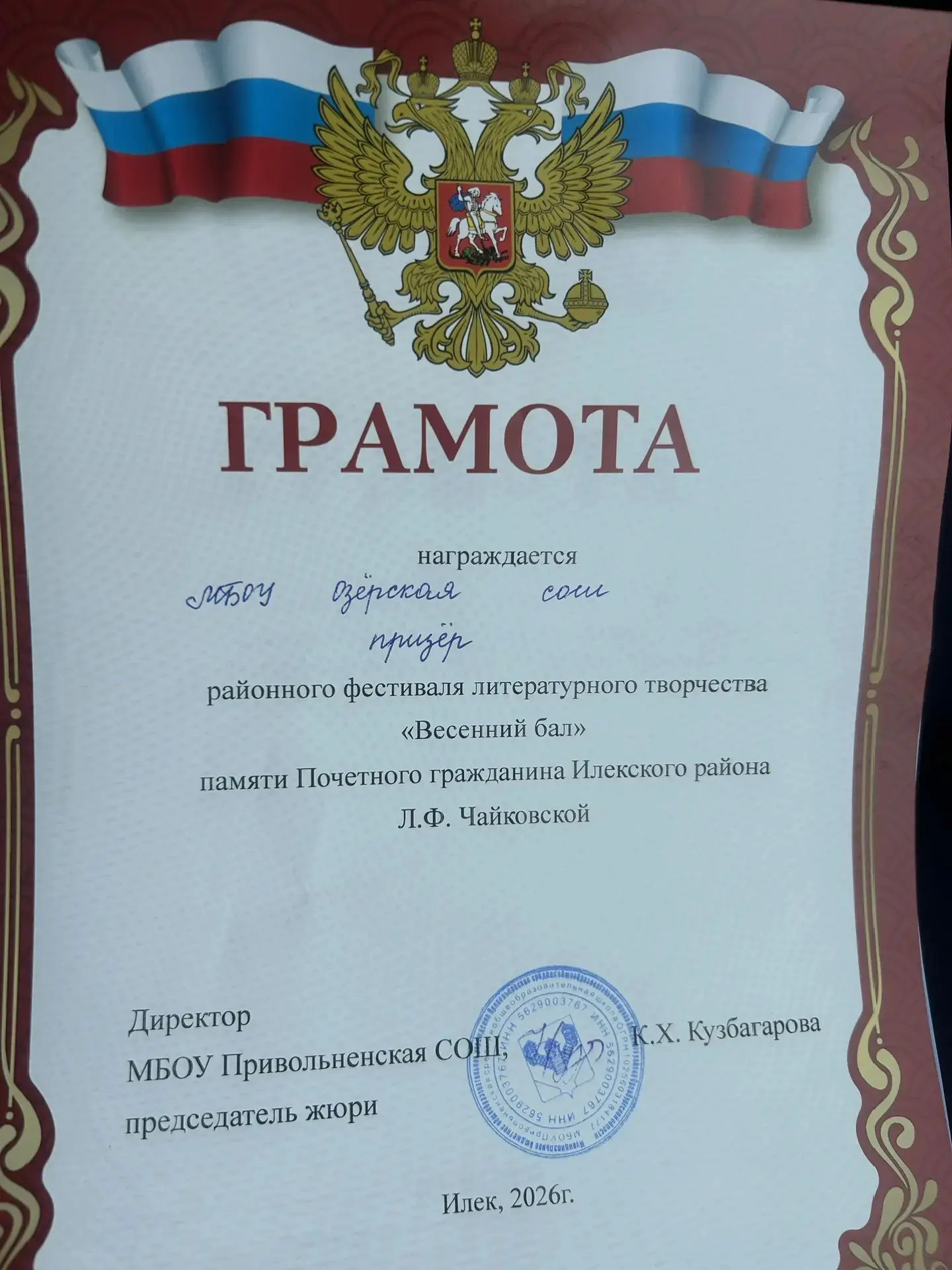 Наши таланты блистали на районном фестивале литературного творчества "Весенний бал"!💫
1 апреля обуч