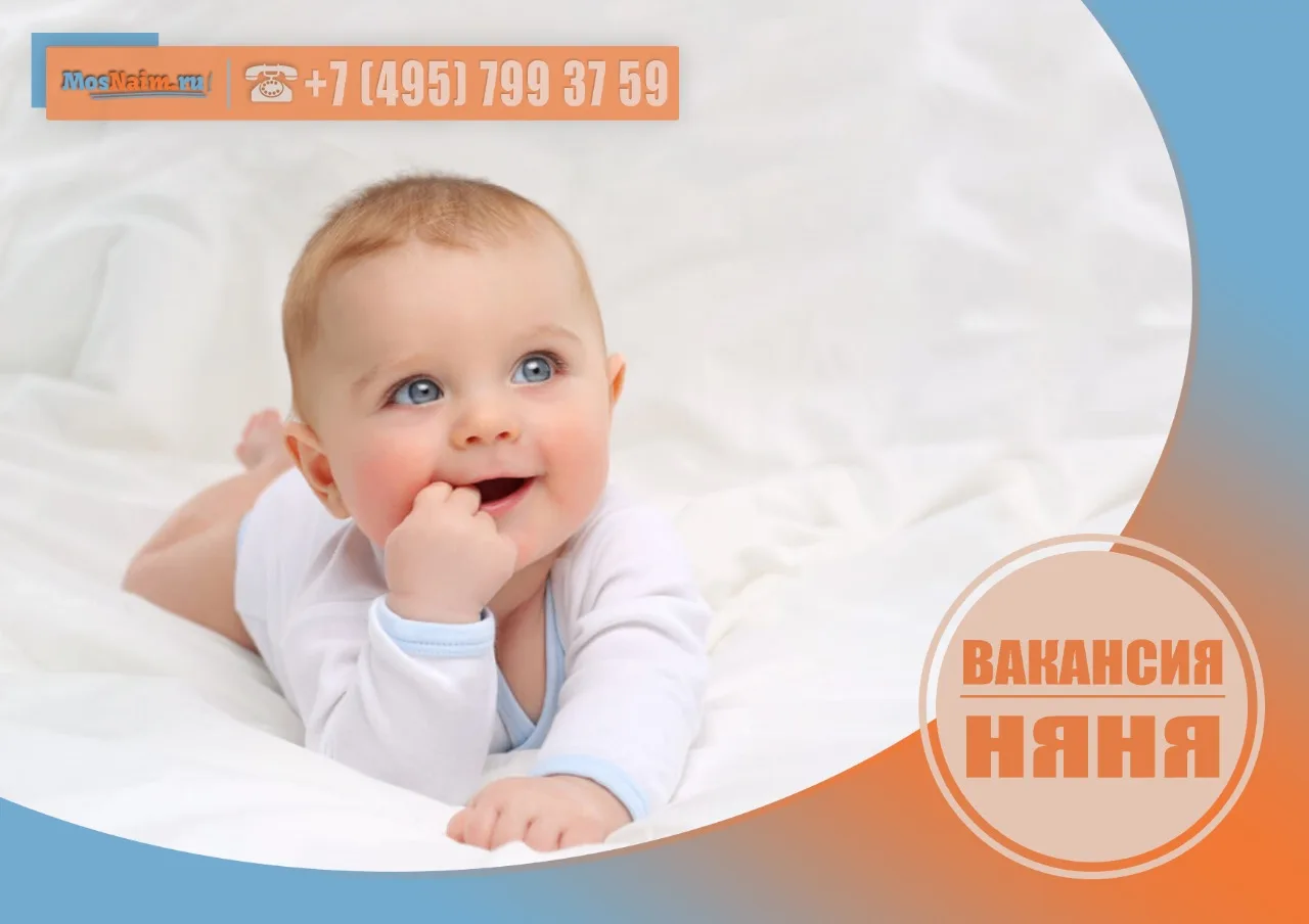 💟 НЯНЯ К ГРУДНИЧКУ БЕЗ ПРОЖИВАНИЯ 4/3