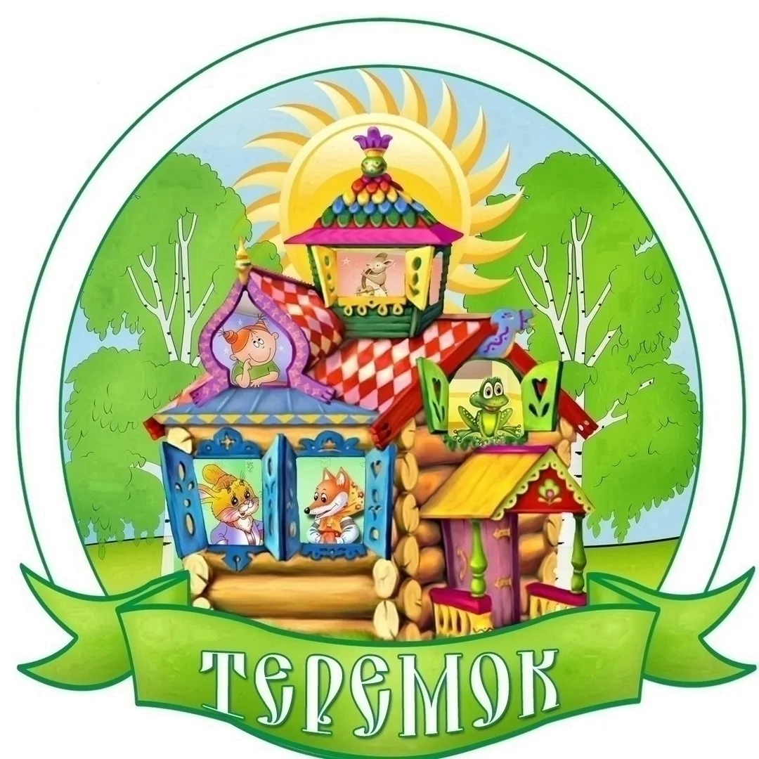 Школьный лагерь "Теремок". День второй.