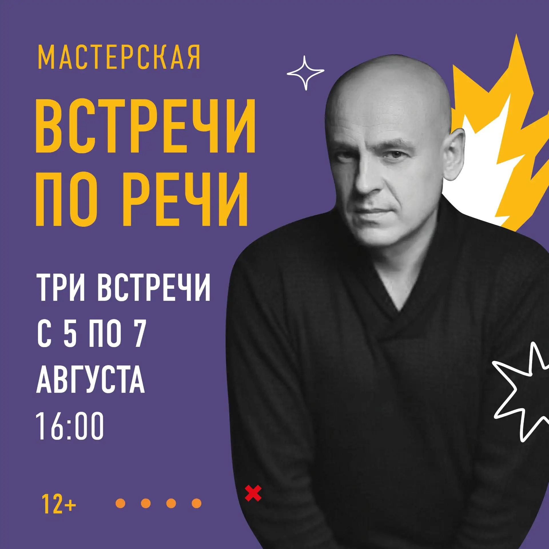 Как говорить так, чтобы вас слушали и слышали?

Боитесь публичных выступлений? Голос дрожит, а слова