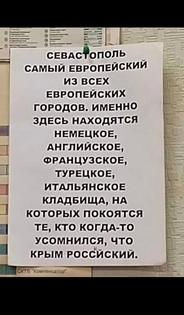 Крымчане креативят 🤭