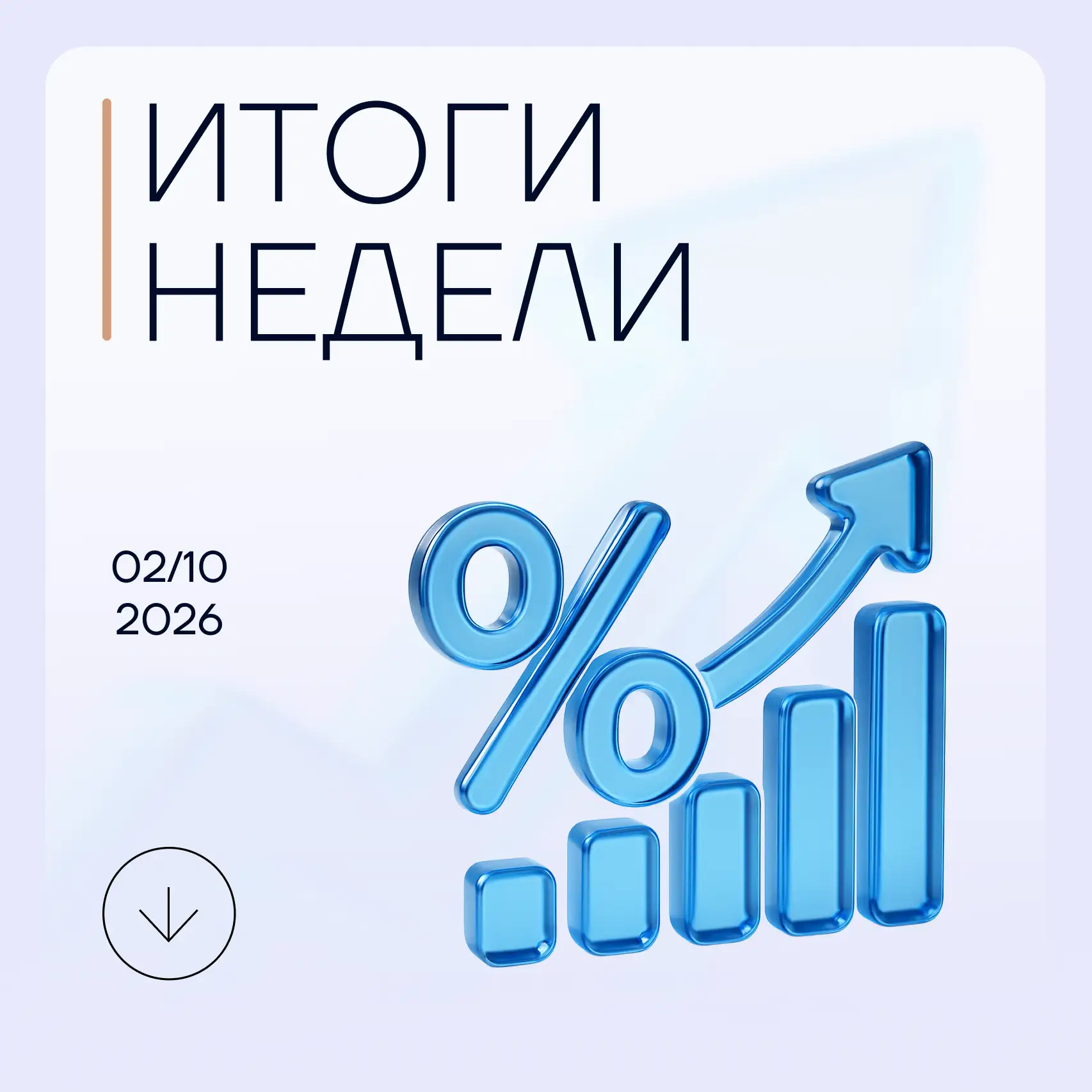 ❕ В России вступает в силу системное регулирование деятельности посреднических цифровых...