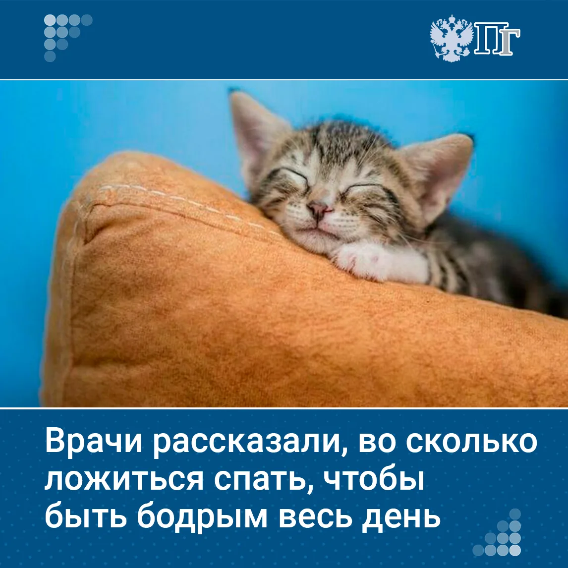 Минздрав включил режимы приема пищи и физической активности в базовые рекомендации для ...