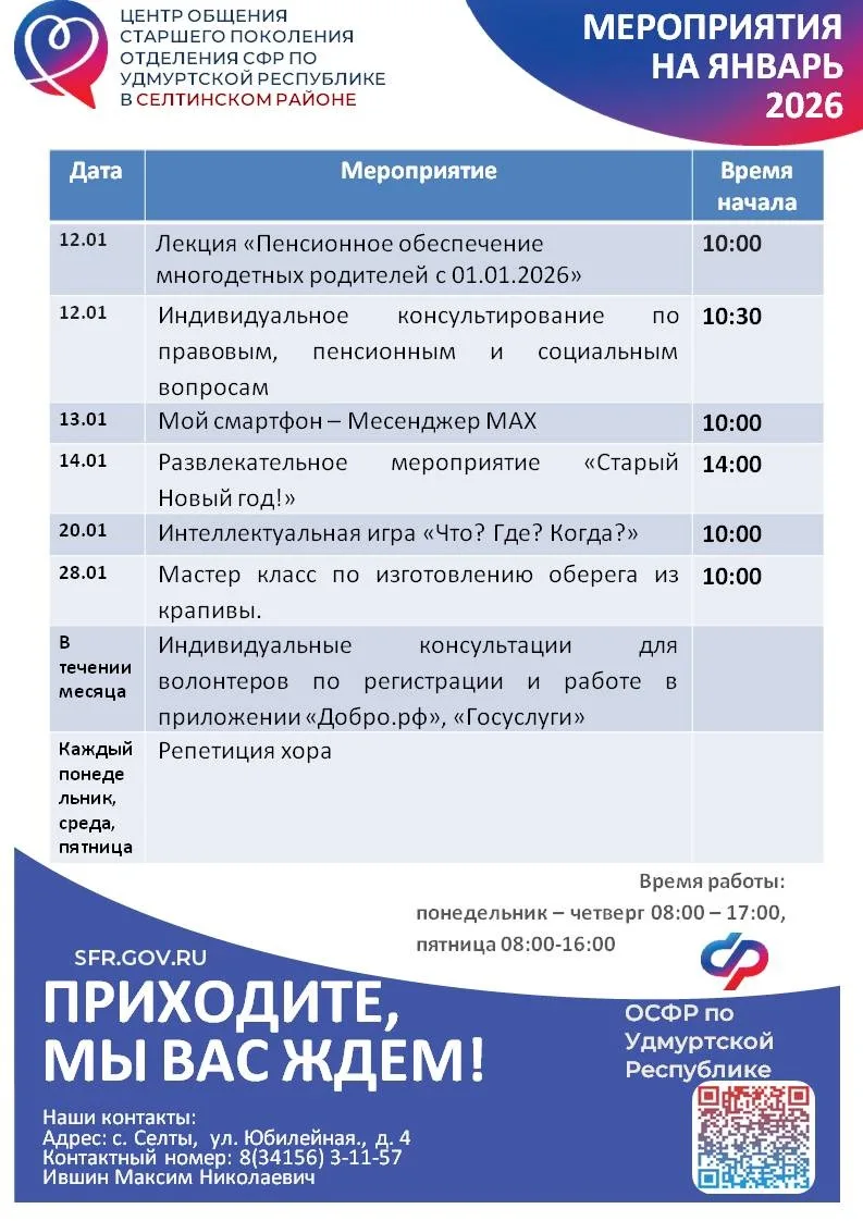 👉 Центры общения старшего поколения - это уютные пространства, для всех, кто стремится к новым знани