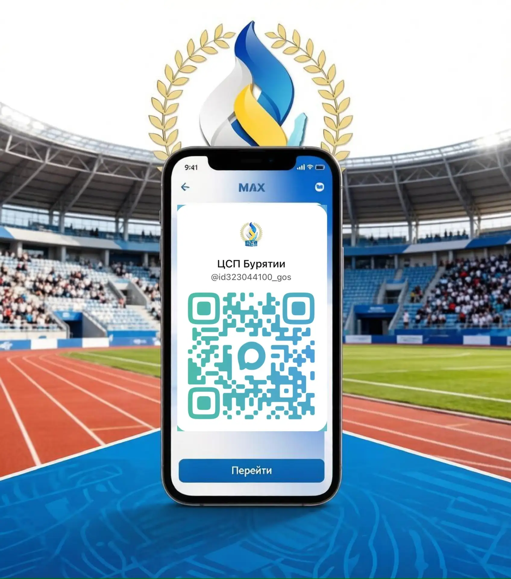 🔔Уважаемые коллеги, тренеры и спортсмены!