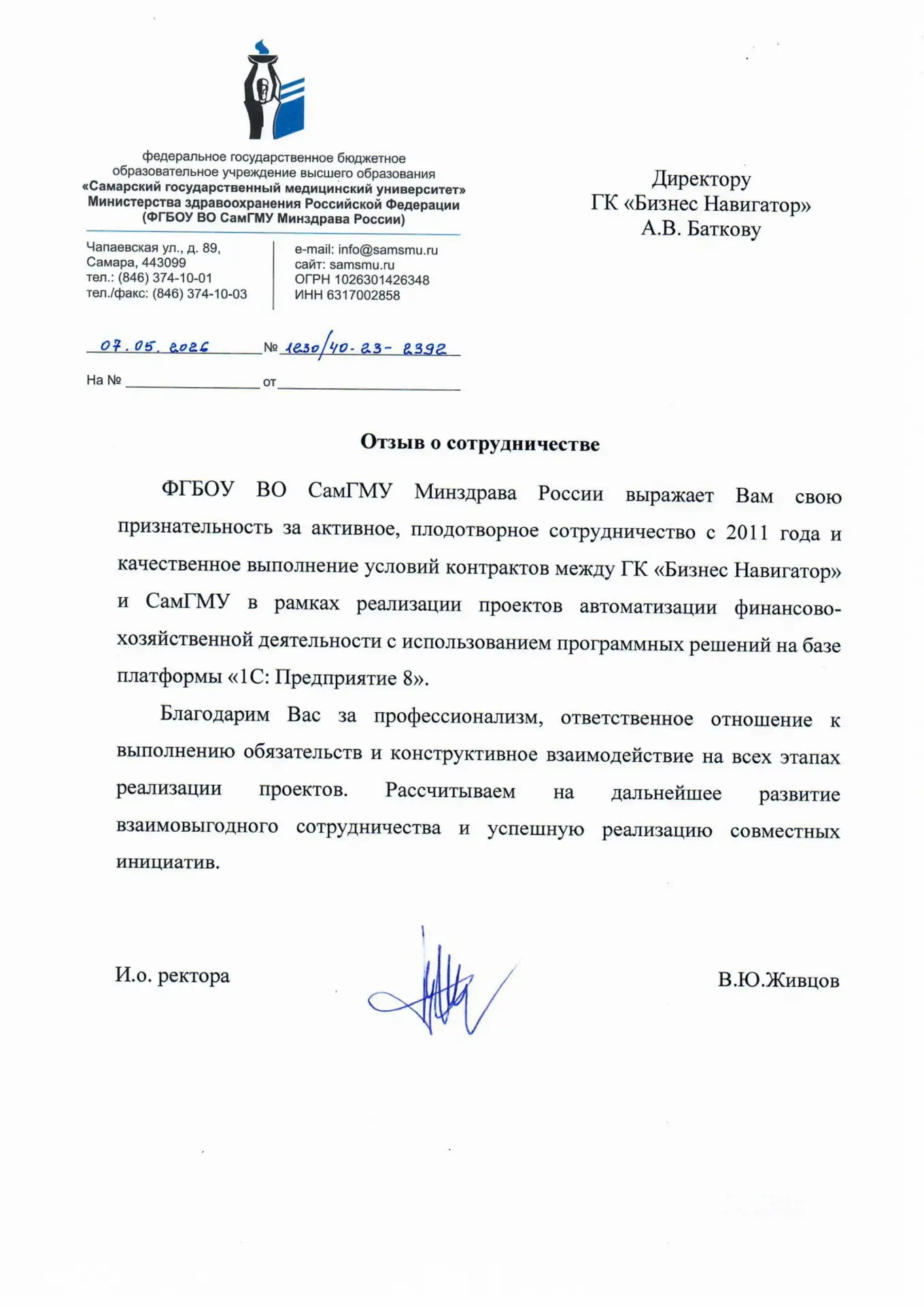 💙 Благодарим за отзыв наших давних партнеров - Самарский государственный медицинский у...