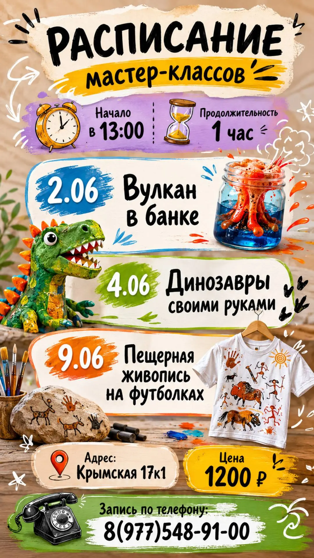 Записаться можно по