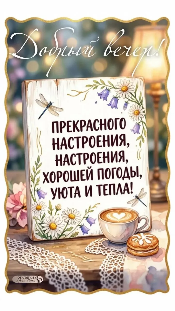 Понравилась открытка? Жми ❤ и делись настроением!

Открытка дня💕Подписаться