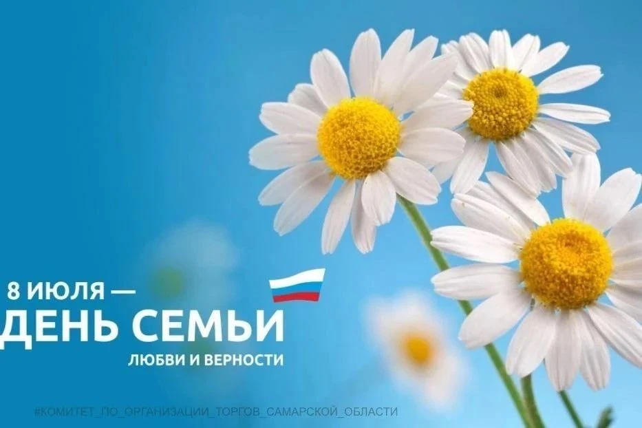 СЕМЬЯ – надежный тыл и крепость,