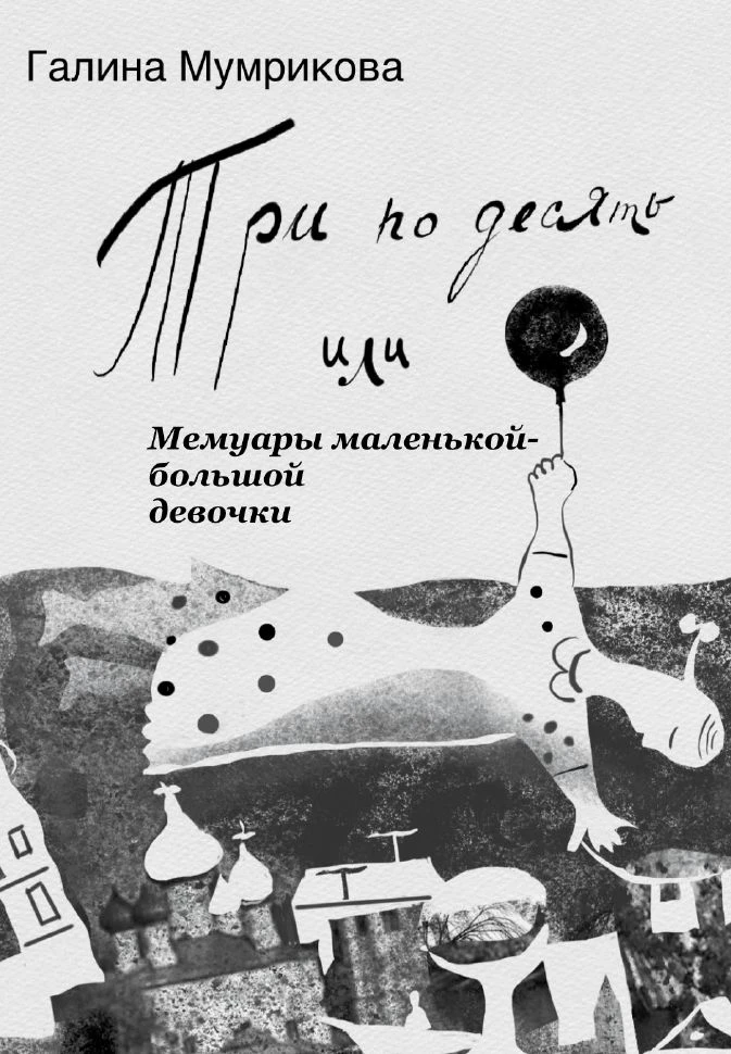📚 Приглашаем на творческую встречу с автором мемуаров и лекцию об итальянском ювелирном искусстве!
