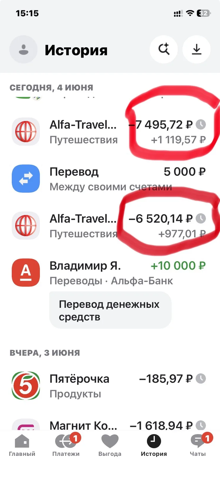 Сегодня вернула 15% кэшбэк (2096,58₽) по дебетовой карте в Альфа тревел за покупку Ж/Д билетов. 

Ес