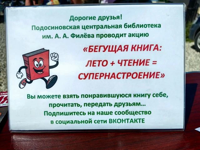 #НашиЛюбимыеПраздники
#БиблиотекаФилёва_Мероприятия

8 июля, во Всероссийский день семьи, любви и ве
