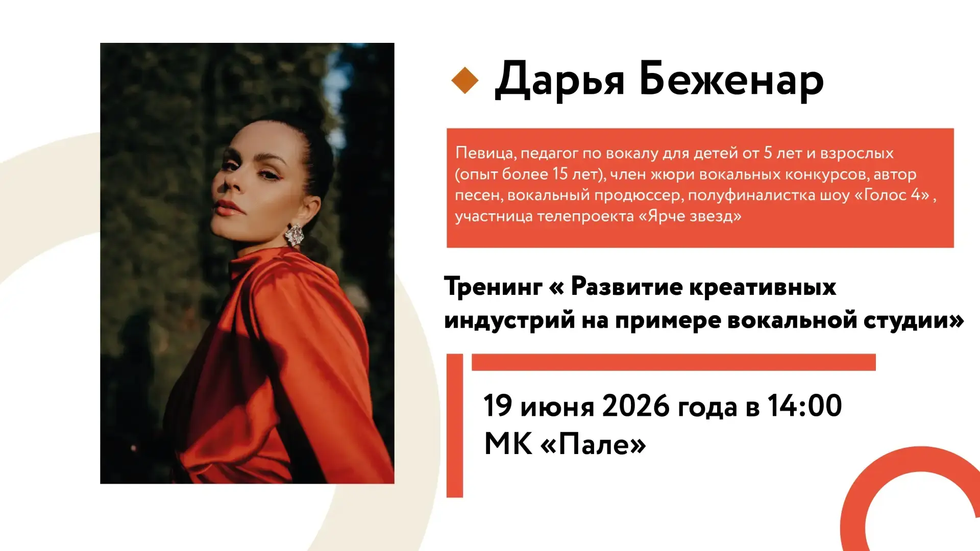 Приглашаем принять участие в бесплатном тренинге «Развитие креативных индустрий на прим...