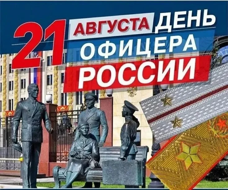 Товарищи офицеры, администрация, педагоги и воспитатели Ангарского казачьего кадетского...