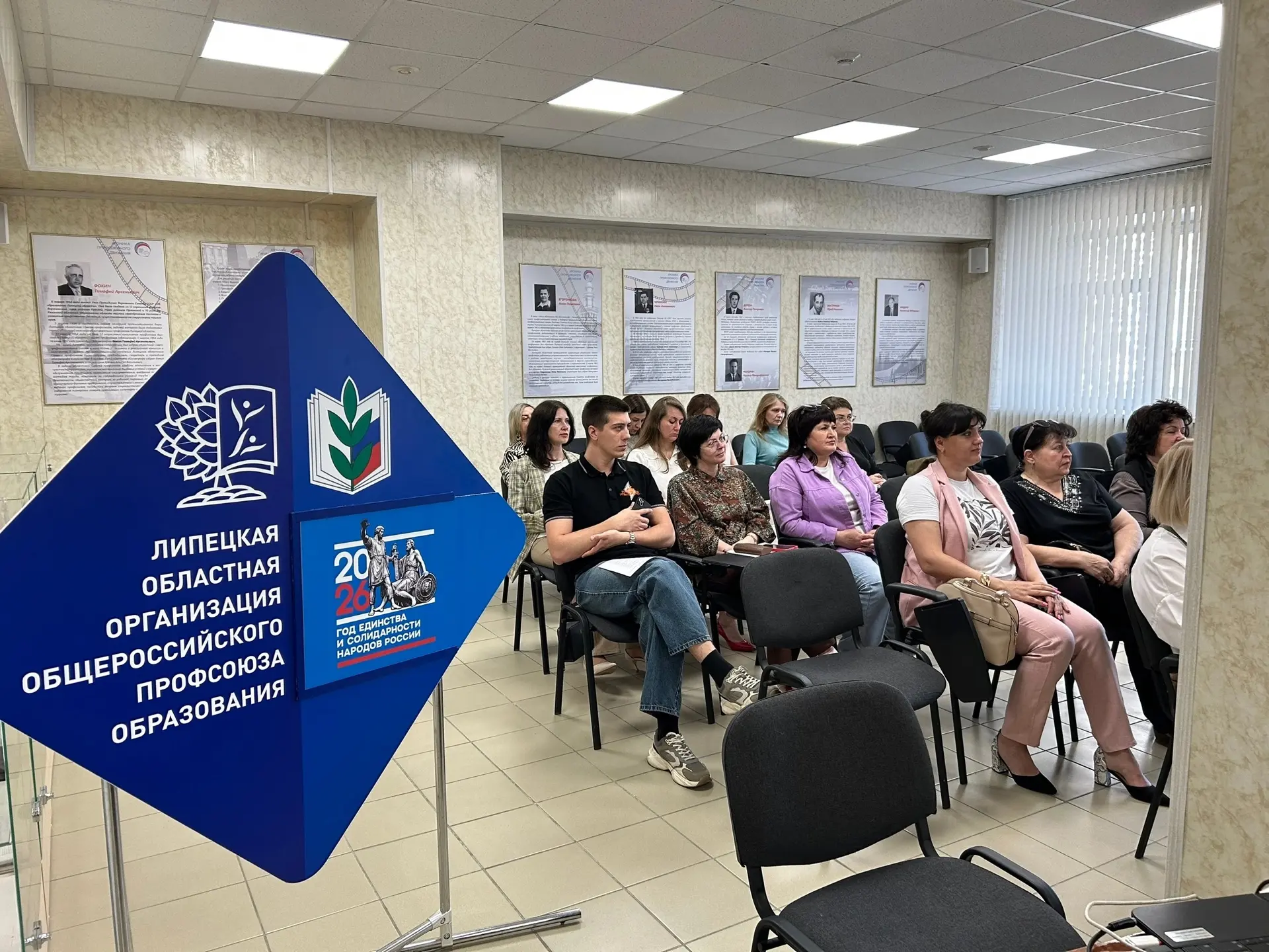 3 июня 2026 года Ларина Наталия Николаевна, председатель ППО МБОУ «Лицей села Хлевное» приняла участ