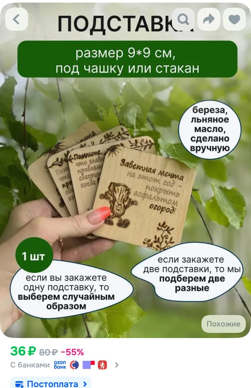 https://ozon.ru/t/jQKlGWC