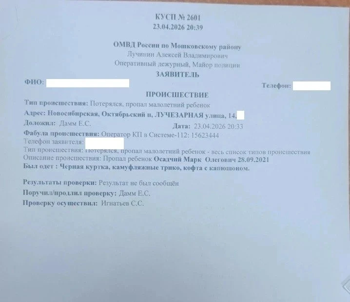 🚨 СРОЧНО! ВЕСЬ РАЙОН, МАКСИМАЛЬНЫЙ РЕПОСТ! 🚨