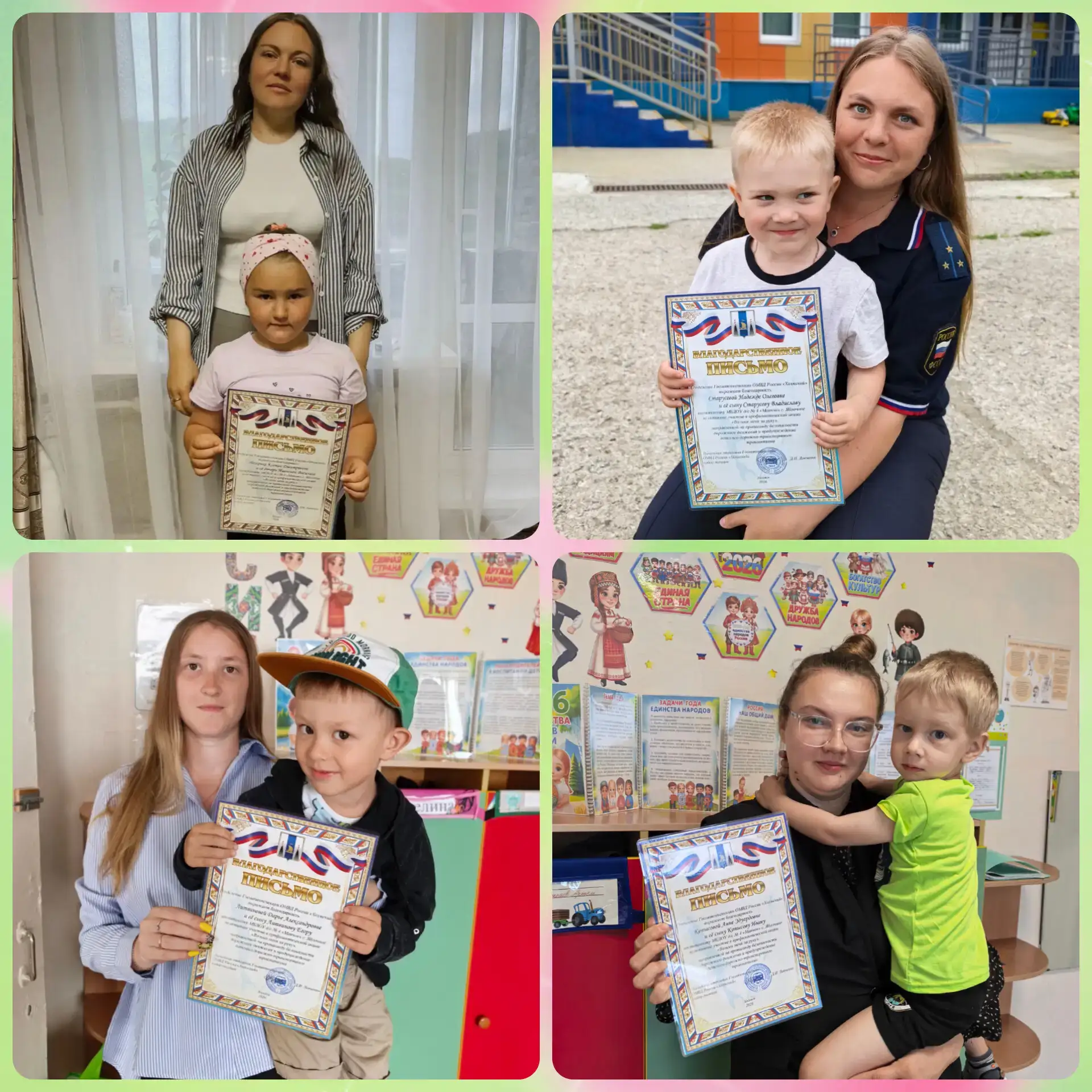 С радостью сообщаем вам, что наши воспитанники 🧒👧 и их родители 👨‍👩‍👧‍👦 были удос...